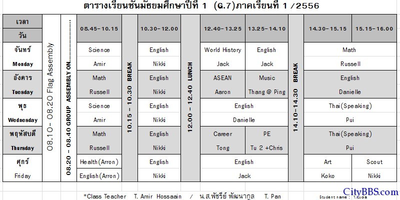 ABS初中部班级课表