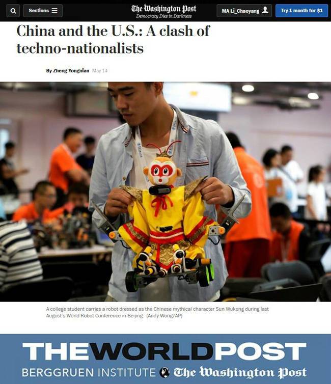 中国制造2025掀起中美之间技术民族主义冲突 中国制造2025掀起中美之间技术民族主义冲突