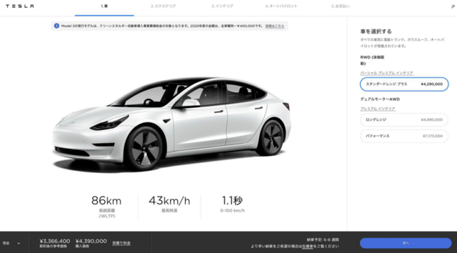 特斯拉今年已宣布四轮降价2.png 特斯拉今年已宣布四轮降价2.png