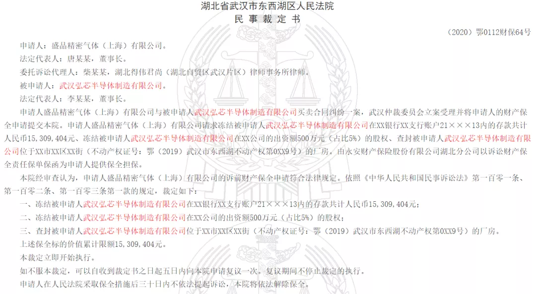 裁判文书网截图.png