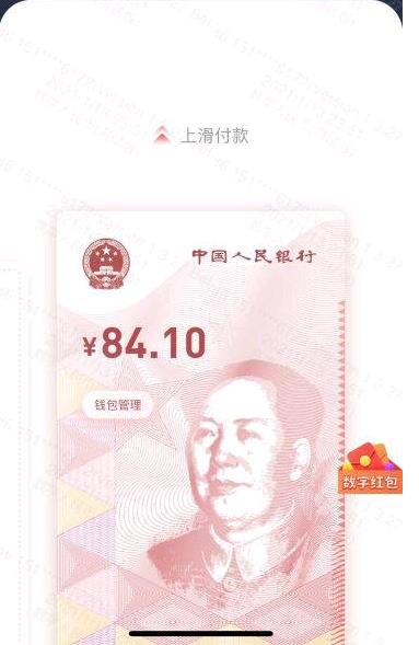 数字人民币正式推出 这对中国意味着什么? 数字人民币正式推出 这对中国意味着什么?