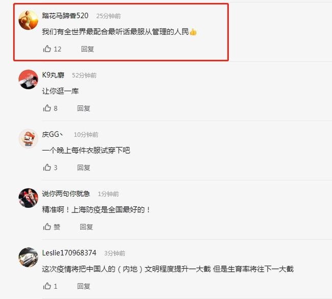 上海一优衣库被“临时管控”