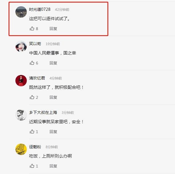 上海一优衣库被“临时管控”