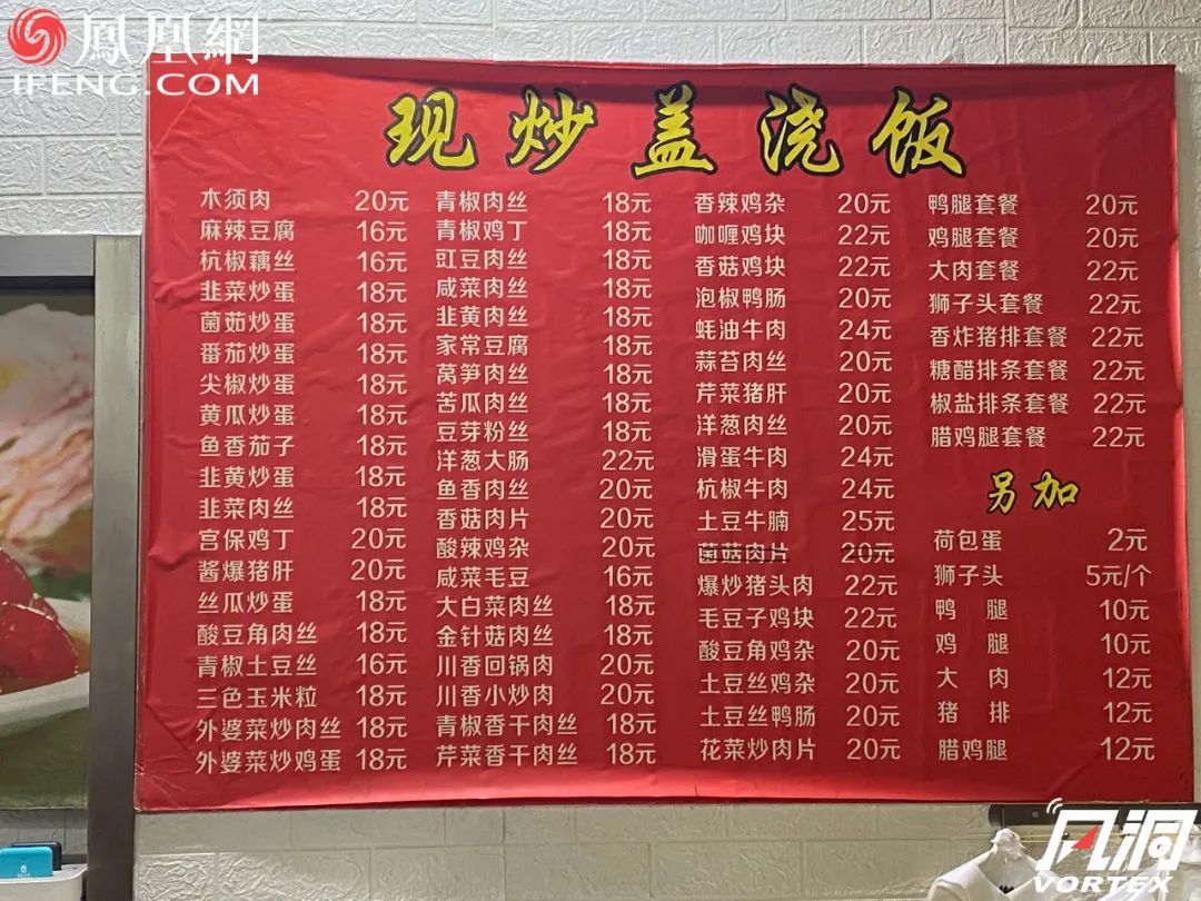 珍欣家常菜的盖浇饭菜单 珍欣家常菜的盖浇饭菜单