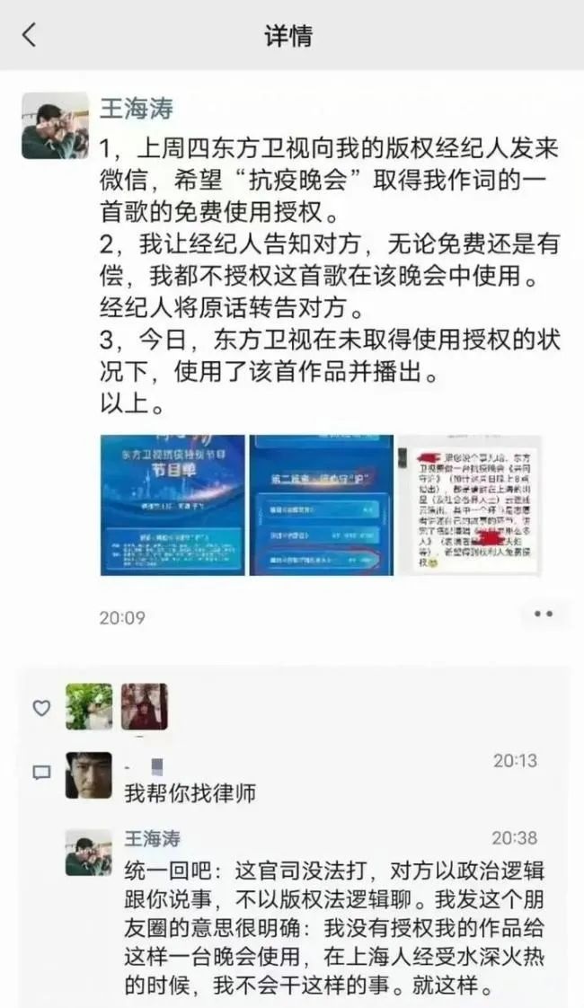 上海卫视的抗疫专题晚会被骂停了