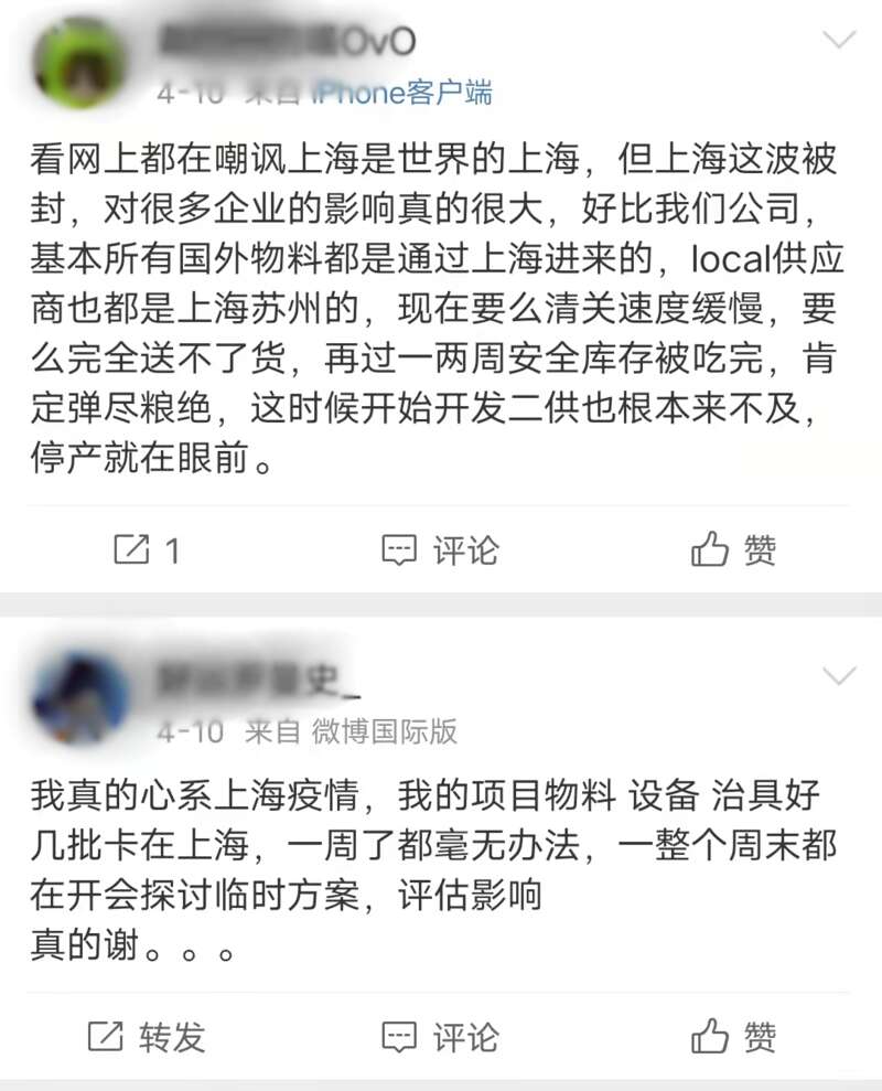 上海快点好起来吧现在全国很多工厂受不了了 上海快点好起来吧现在全国很多工厂受不了了