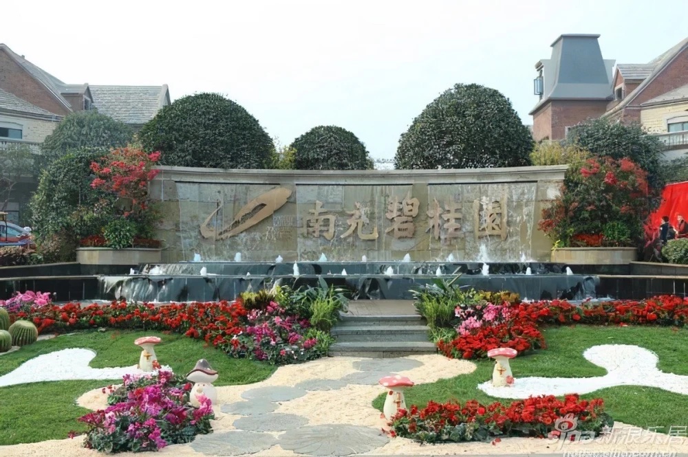 南充碧桂园 南充碧桂园