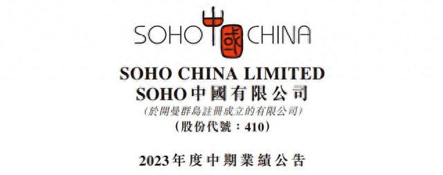 SOHO中国表示集团可能出现交叉违约 SOHO中国表示集团可能出现交叉违约