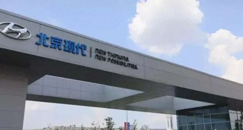 现代北京第一工厂在2021年卖给了理想 现代北京第一工厂在2021年卖给了理想