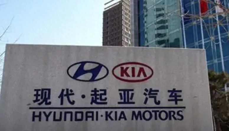 现代起亚悦达 现代起亚悦达