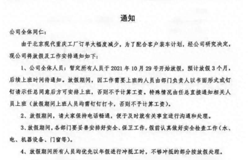 从去年开始,北京现代多地的工厂基本处于闲置状态 从去年开始,北京现代多地的工厂基本处于闲置状态