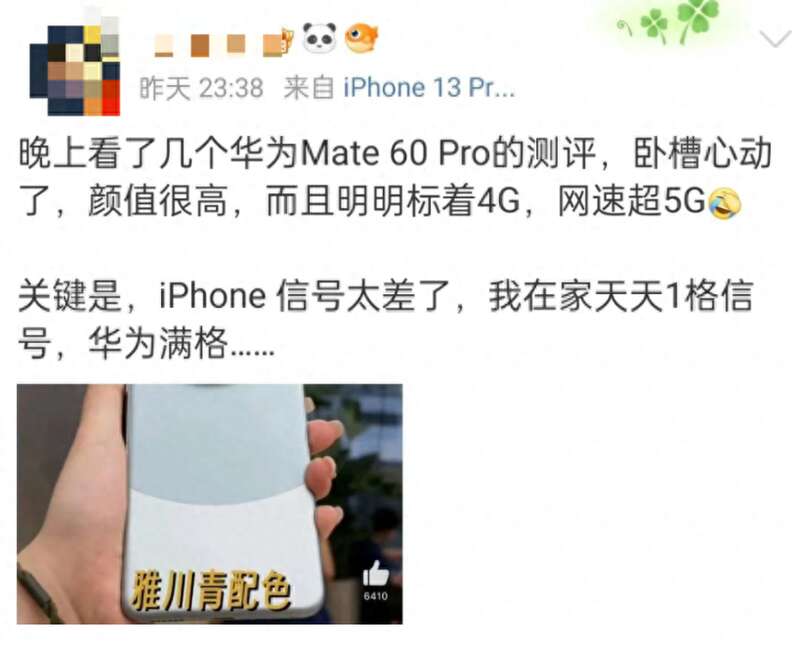 华为新品上市,网速之快让很多苹果用户醒悟 华为新品上市,网速之快让很多苹果用户醒悟