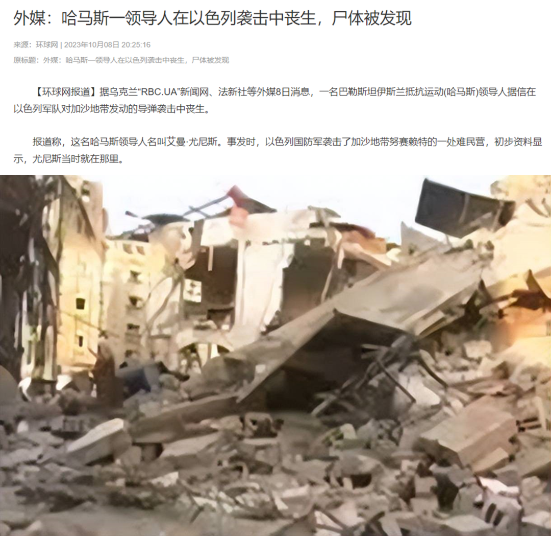 以色列发射导弹精准斩首了哈马斯领导人之一:艾曼·尤尼斯 以色列发射导弹精准斩首了哈马斯领导人之一:艾曼·尤尼斯