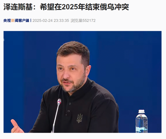 乌克兰总统泽连斯基