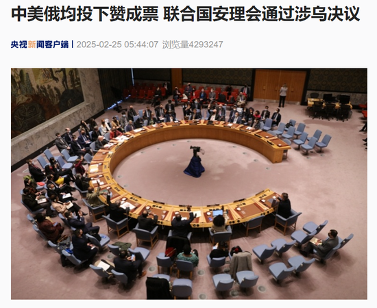 安理会通过美方所提涉乌决议