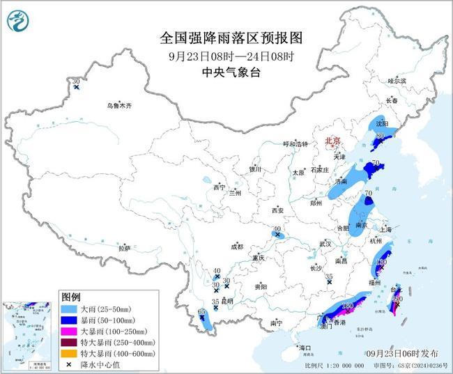 中央气象台9月23日06时发布暴雨黄色预警