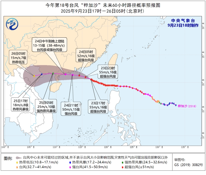 今年第18号台风“桦加沙”未来60小时路径预报图