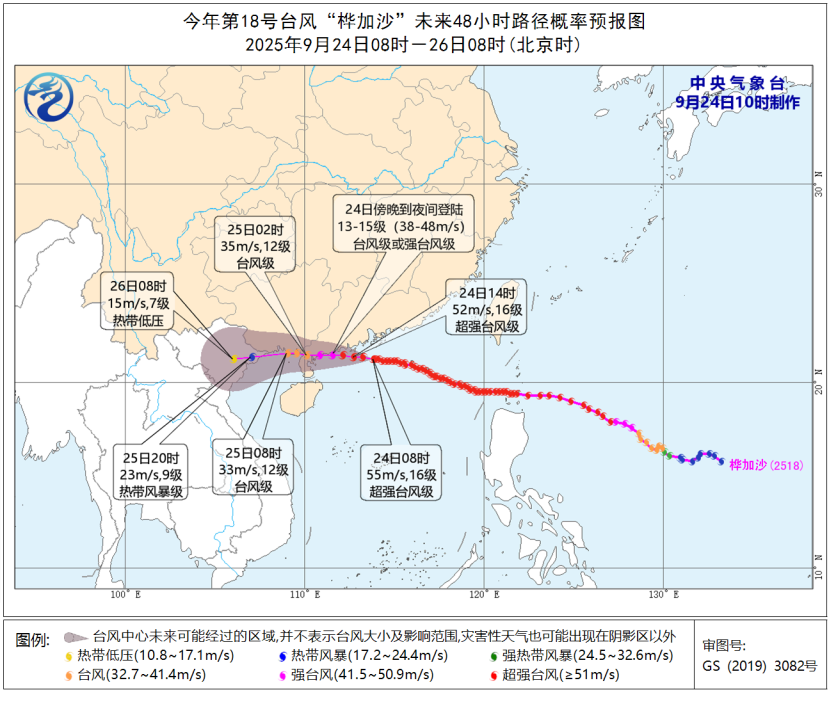 今年第18号台风“桦加沙”未来48小时路径预报图 2410