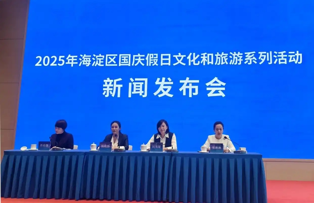 海淀区商务局将开展“京彩四季·悦动海淀 中秋购车与国同庆”专题消费季活动 ...