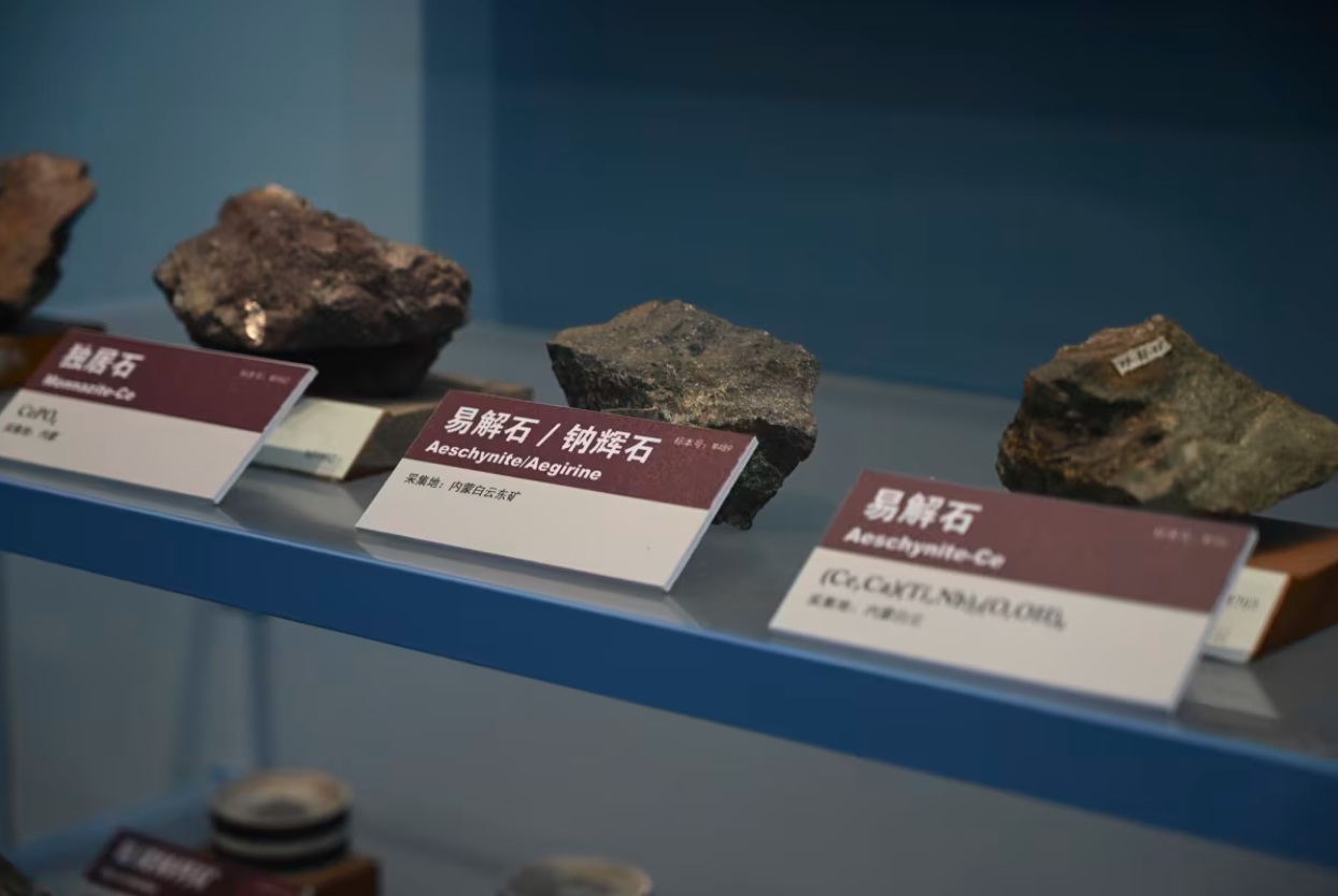 白云鄂博矿区稀土矿物样品在中国科学院地质与地球物理研究所展出